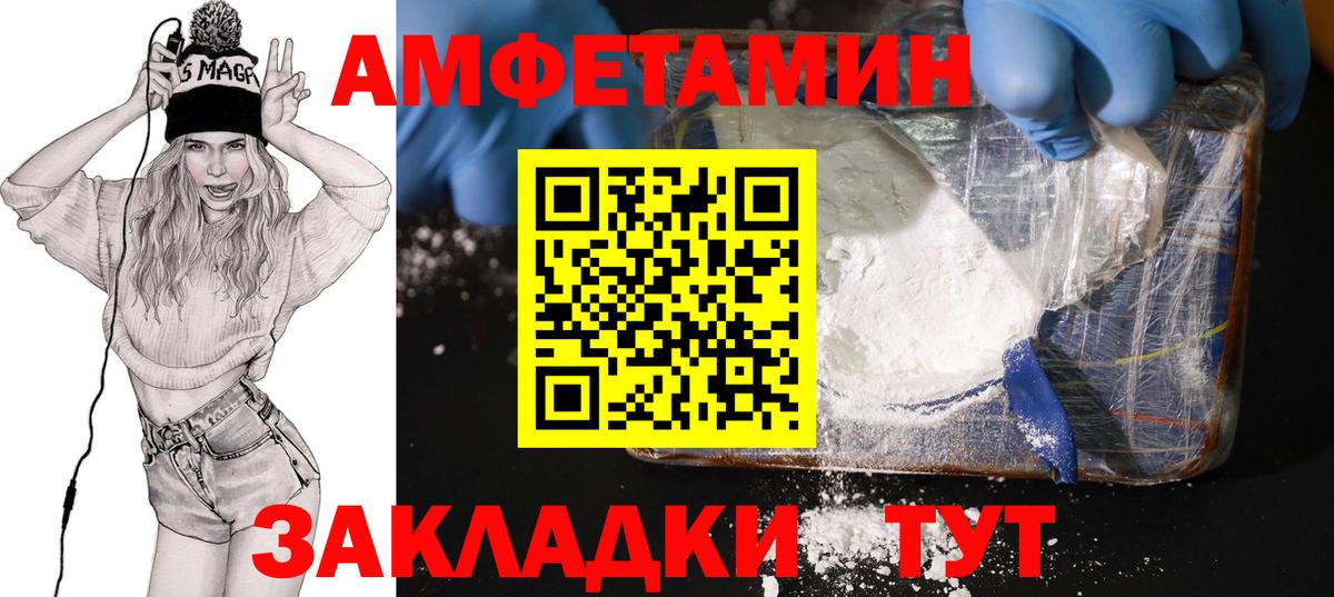 АМФЕТАМИН  Amphetamine 97%  Вход с VPN  АМФ  Белгород 