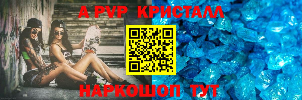 Белгород  A-PVP СК КРИС  Вход с VPN  Alpha PVP мука 