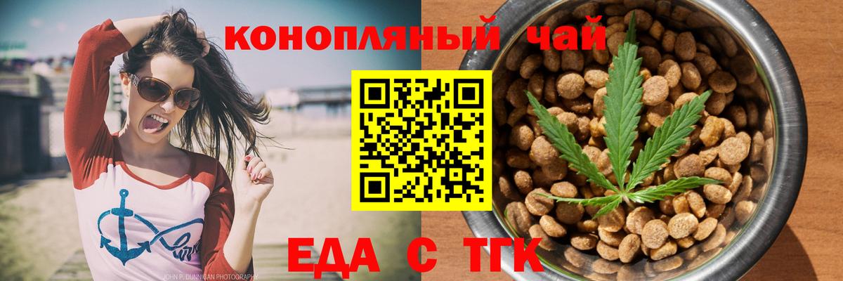 Белгород  Canna-Cookies конопля  Вход с VPN 