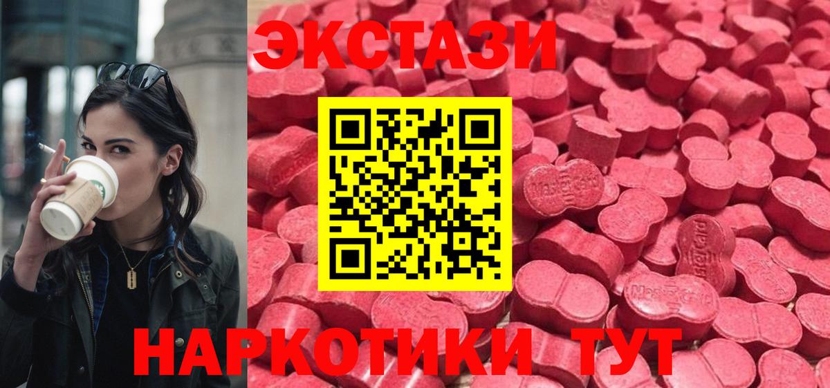 Ecstasy MDMA  Экстази  Ecstasy TESLA  mega ТОР  Вход с VPN  Белгород 