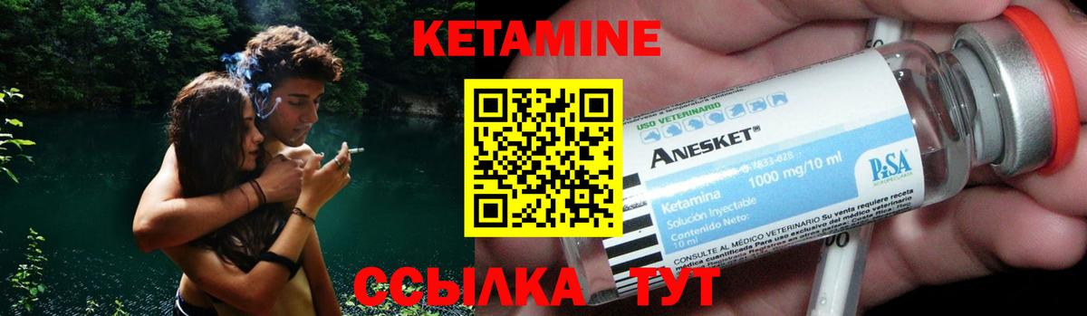 КЕТАМИН ketamine Белгород