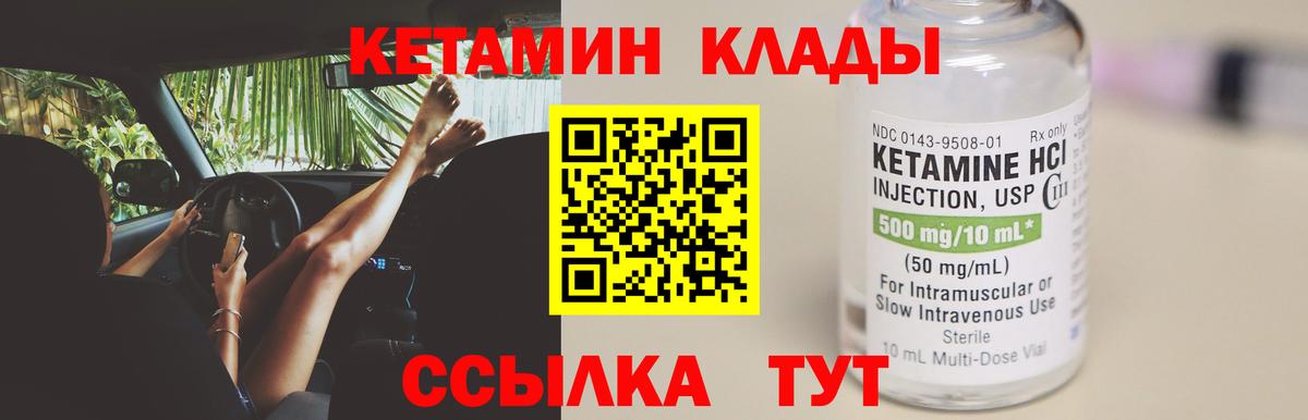 Белгород  Кетамин VHQ  Вход с VPN 