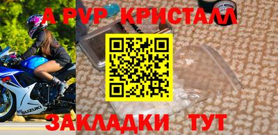 альфа пвп Уссурийск