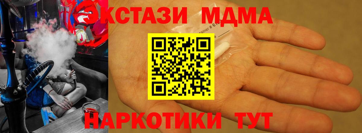 MDMA Molly  Вход с VPN  МДМА Molly  MDMA  Белгород 