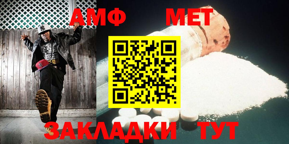 МЕТАМФЕТАМИН мет Белгород