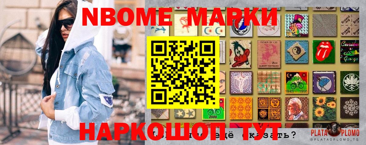 дарнет шоп  Марки N-bome 1500мкг  Вход с VPN  Белгород 