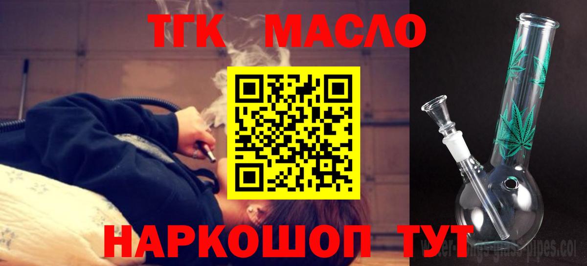 Белгород  Дистиллят ТГК вейп  Вход с VPN 
